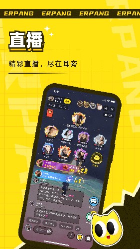 耳旁语音最新版本 v6.0.9