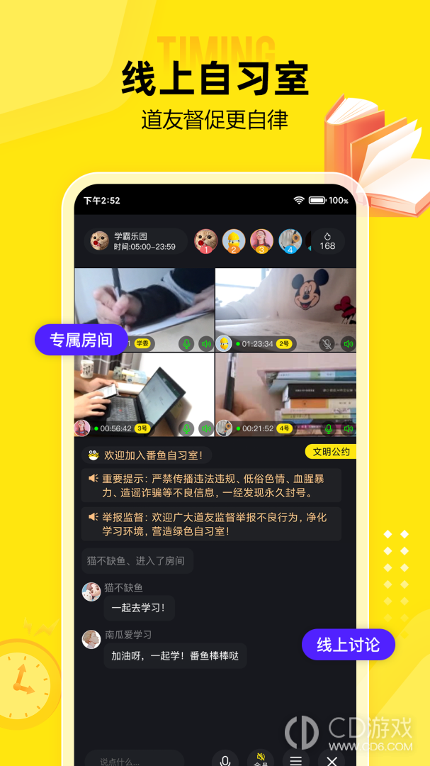 番鱼截图2