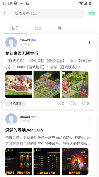 光明社区最新版