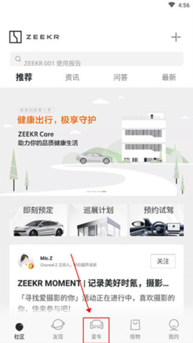 极氪怎么查询网点1