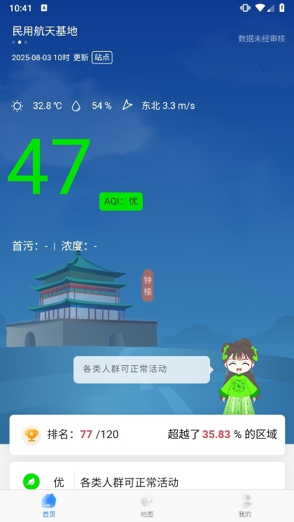 应用截图5
