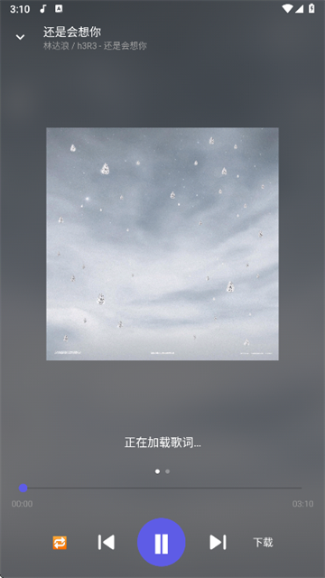 扣扣音乐最新版v2.2