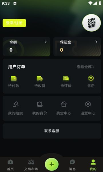卡域 v1.2.1安卓版下载