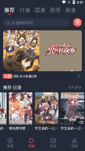 动漫共和园无广告版免费观看(动漫共和国)