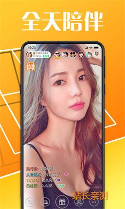 伴友直播App美女直播 V5.3.2最新版截圖1