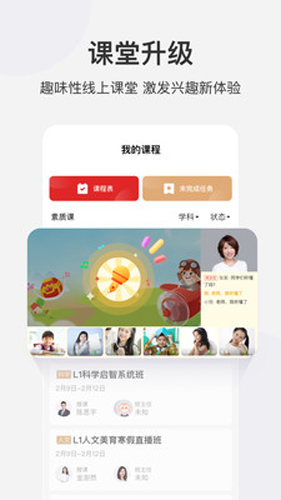 学而思网校官方版 v10.06.07