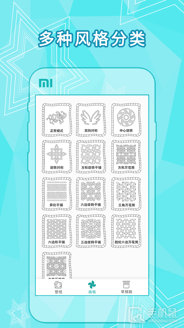 全力万花筒 v1.8