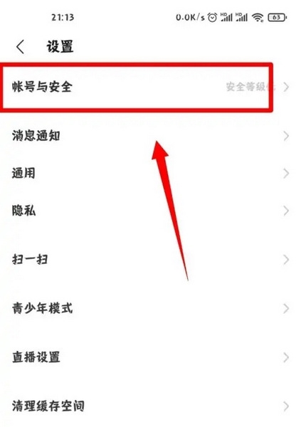 陌陌聊天