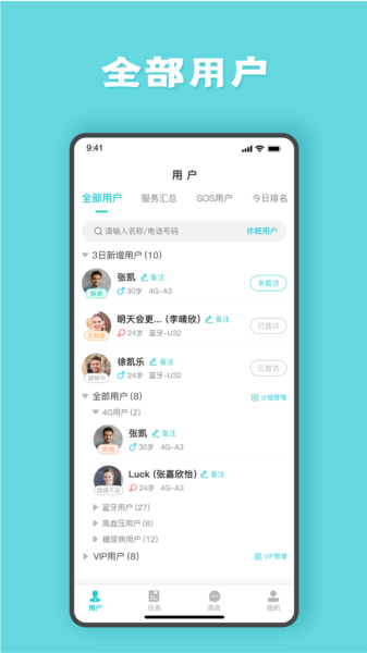 安瑜管家图片