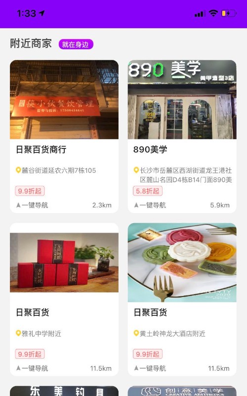 贝尚品 v1.2.0安卓版下载