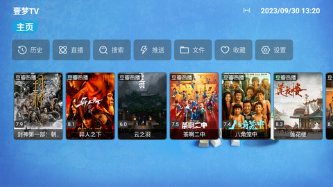 壹梦TV高清免费版