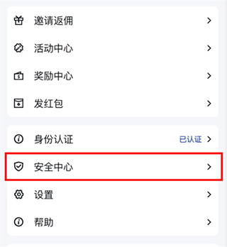 谷歌身份验证器