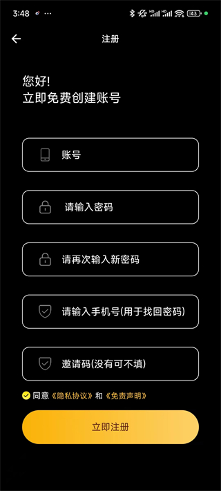 哔嘀影视免费版