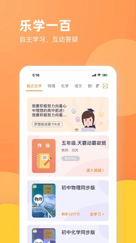 乐学一百app v4.1.7