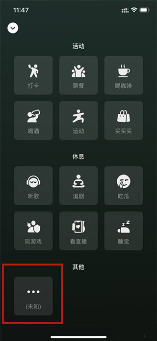 怎么设置状态配图2
