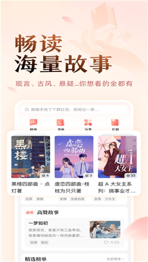 盐言故事