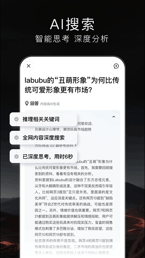 TizzyAI app v1.1.0.10