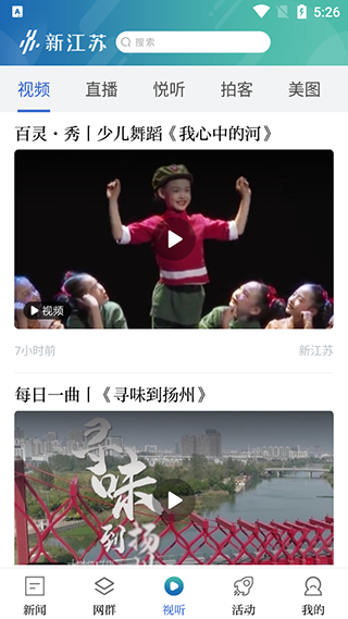 新江苏