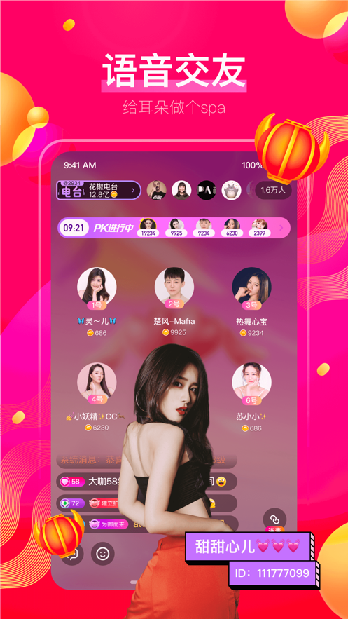 火龙果视频 和谐版截图3