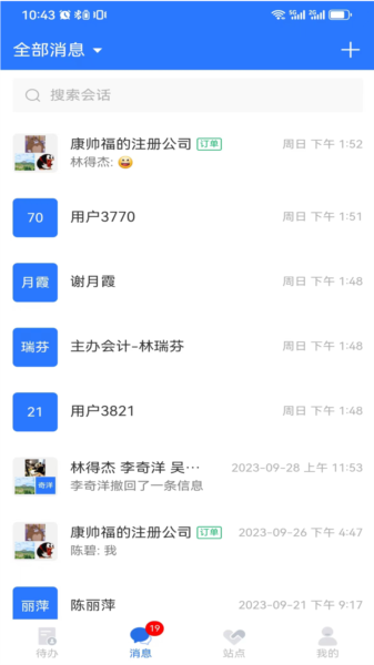 棒棒宝APP