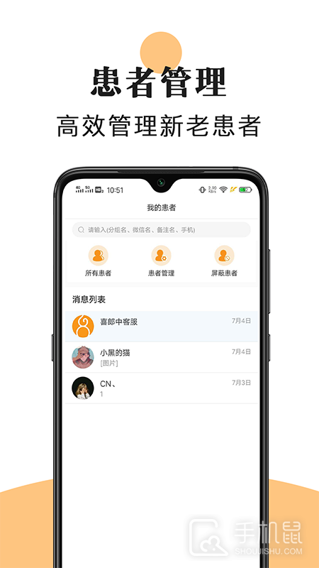 喜郎中 v3.26.3
