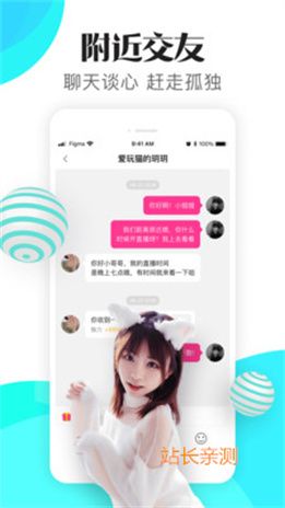 聆心直播app下载官网截图3
