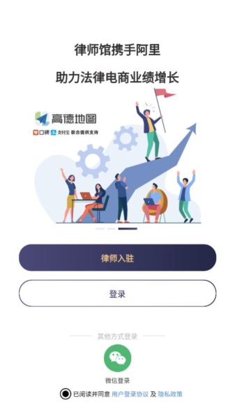 律师馆律师工作台2