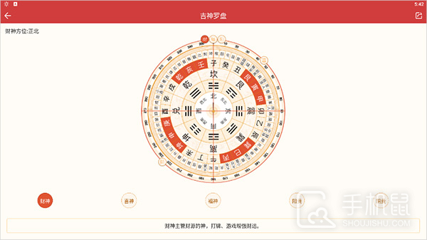 中华万年历