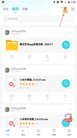 小飞机网盘官网版