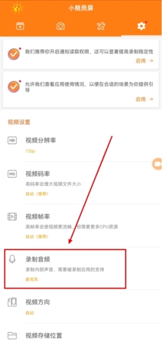 小熊录屏app截图7