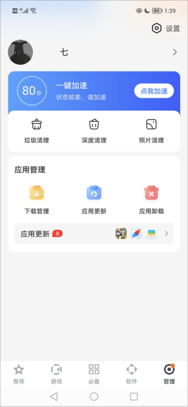 百度手机助手2025最新版