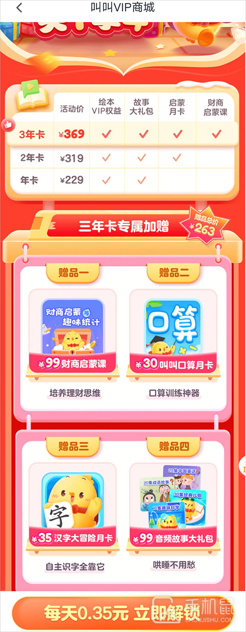 叫叫绘本