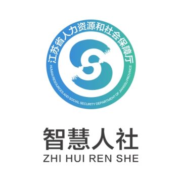 智慧人社下载 v5.5.4