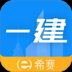 一级建造师助手 v3.4.0.100