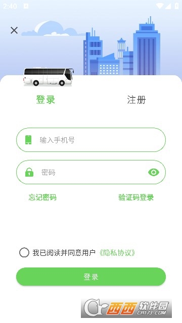 南陽公交APP安卓 V1.0.0.0最新版截圖2