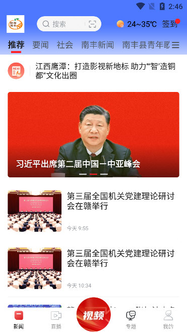 软件优势配图1