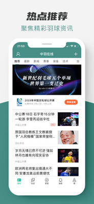 中羽在线app下载安装