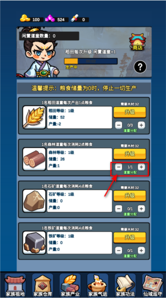 家族：崛起与传承游戏截图7