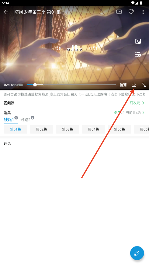 怎么下载视频截图2