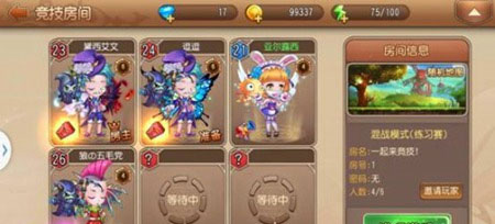 弹弹岛2竞技场攻略5