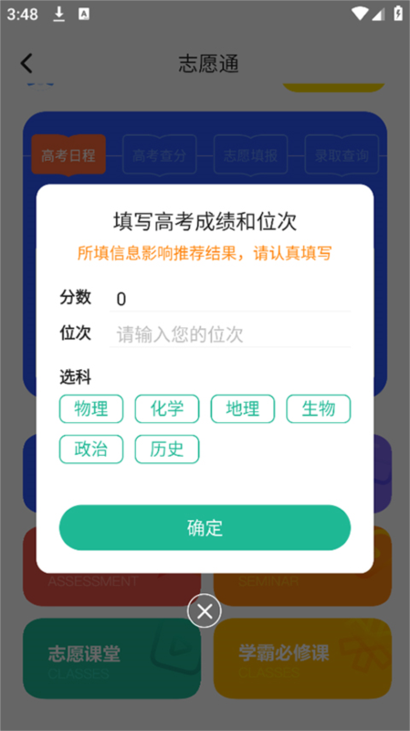 新东方生涯规划11