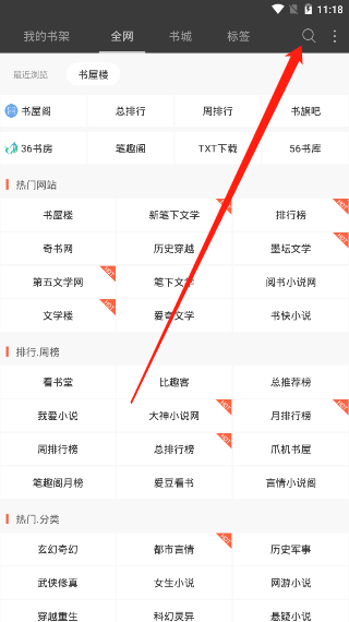 笔趣阁漫画app官方正版截图14