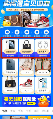 二手市场旧货市场验货宝2