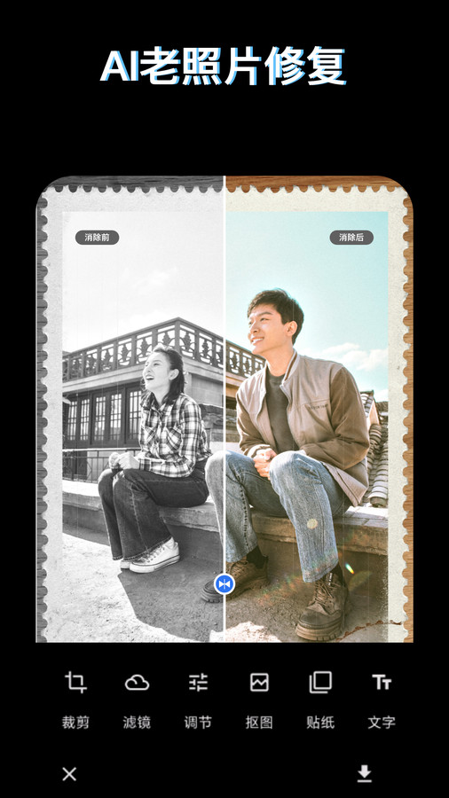 PS图片映像工具app 3.4.1