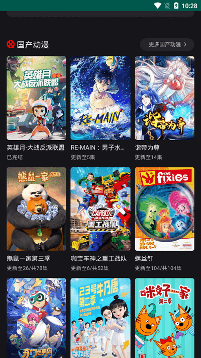 动漫星球免费下载
