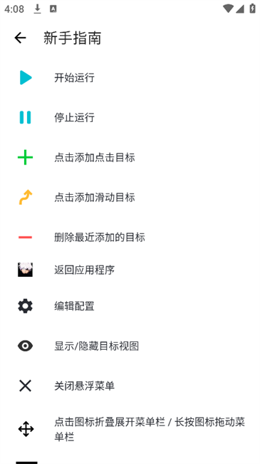 秋华连点4.0高级版 