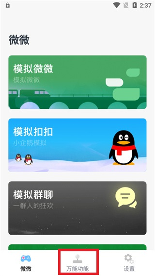 esc逃跑神器6