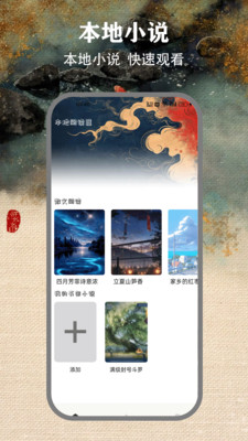 掌上看书阅读器app v1.6