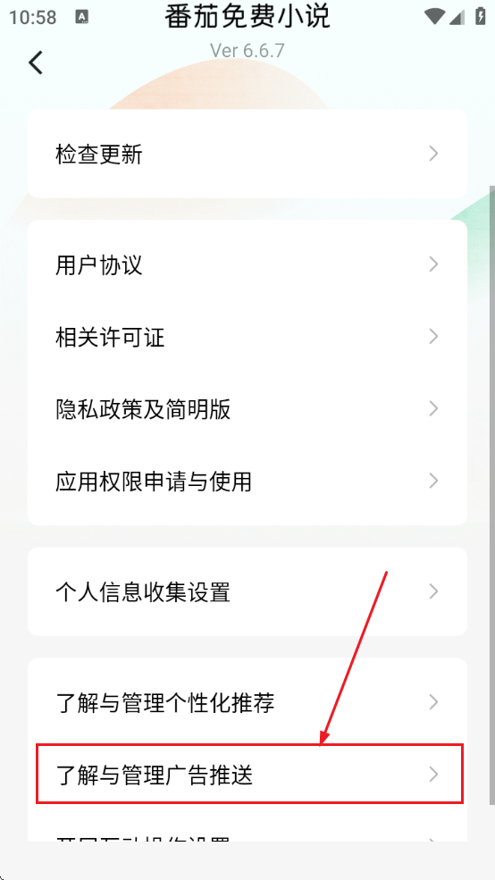 番茄小说软件下载安装(番茄免费小说)