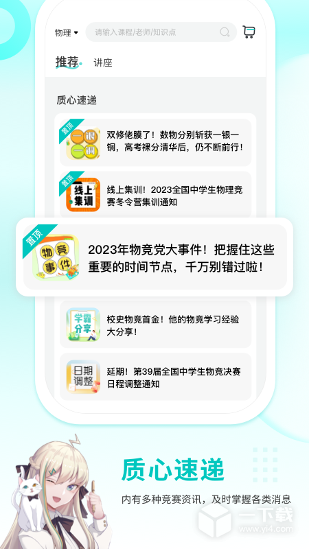 质心在线 v3.68.0最新版下载